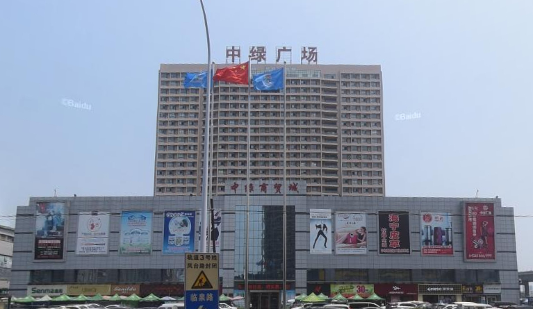 中綠廣場